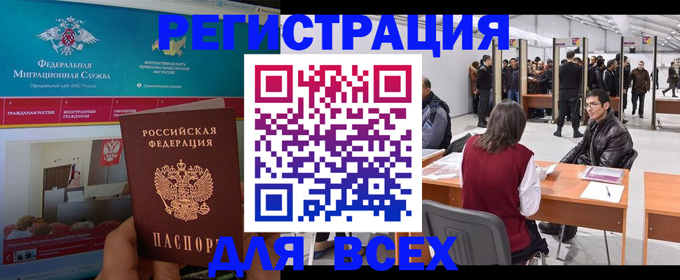 временная регистрация недорого в Сосновоборске