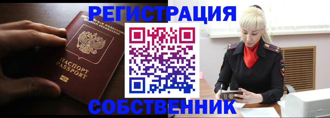 прописка для школы в Сосновоборске