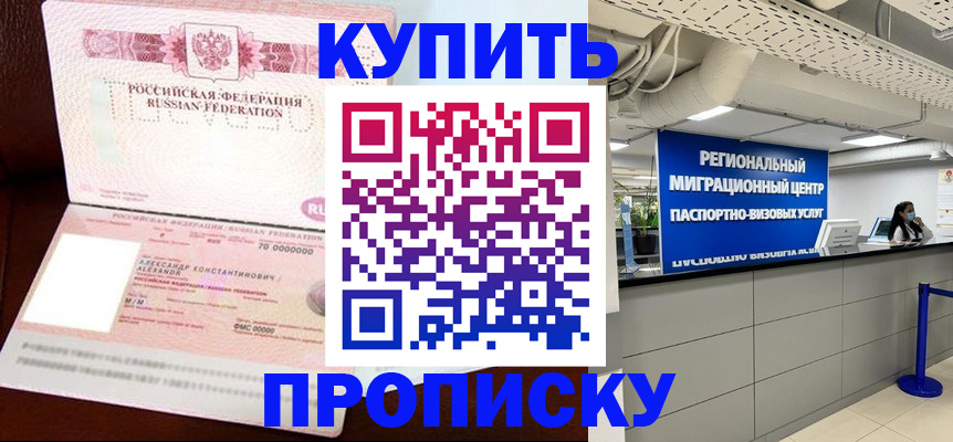 временная регистрация гарантия в Сосновоборске