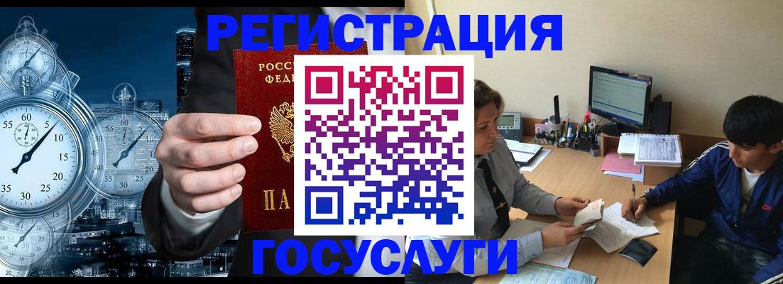 временная прописка в Сосновоборске