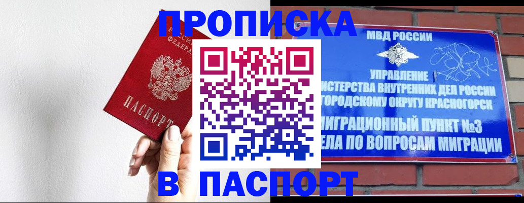 временная регистрация госуслуги в Сосновоборске